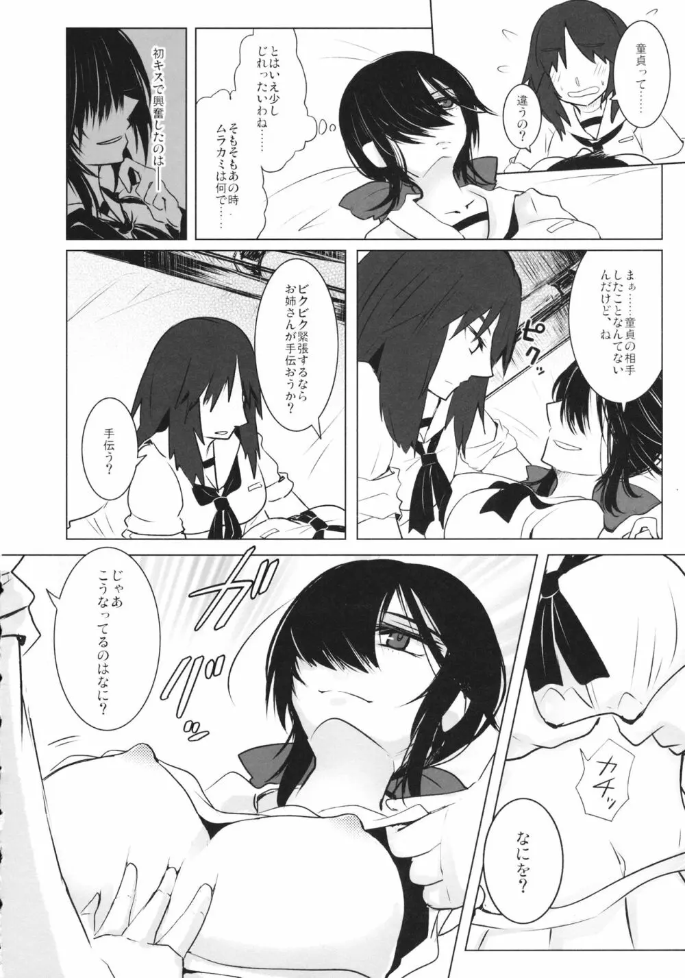BLUE/predator - page25