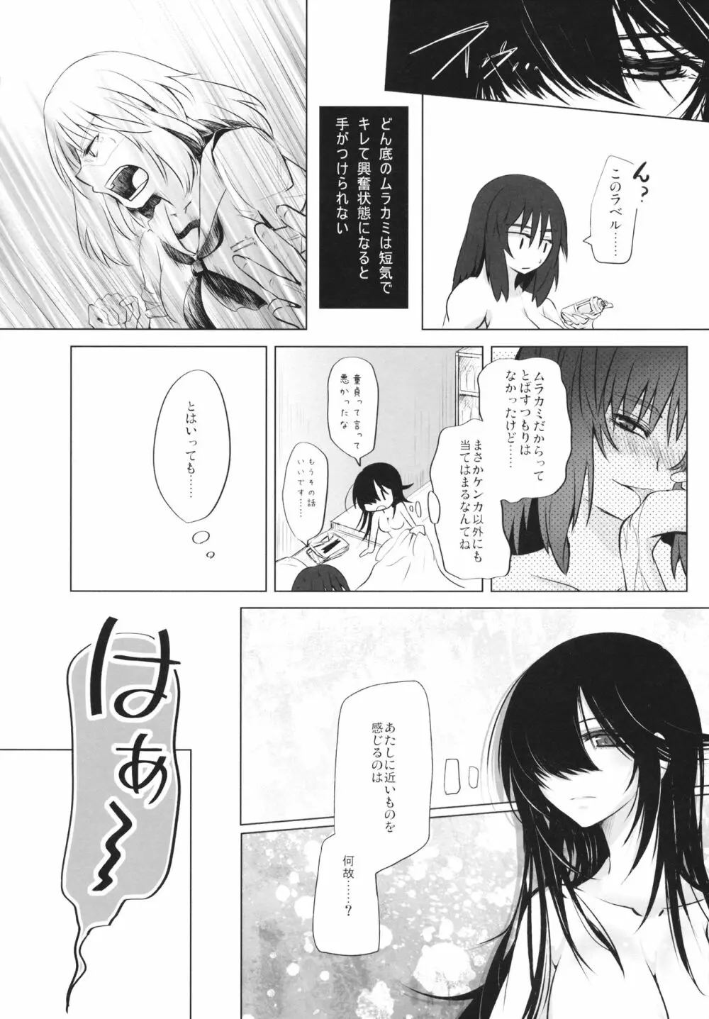 BLUE/predator - page27
