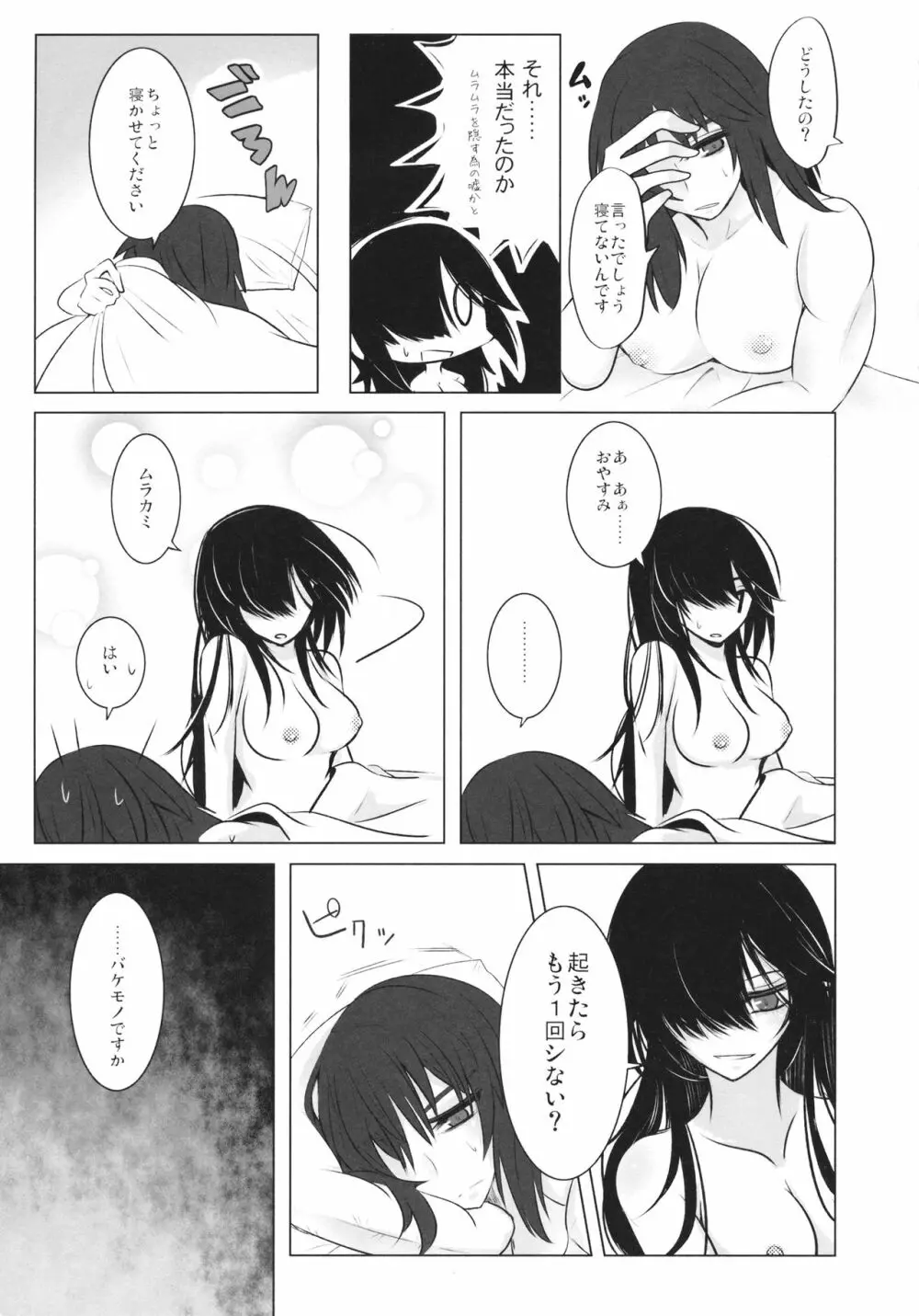 BLUE/predator - page28