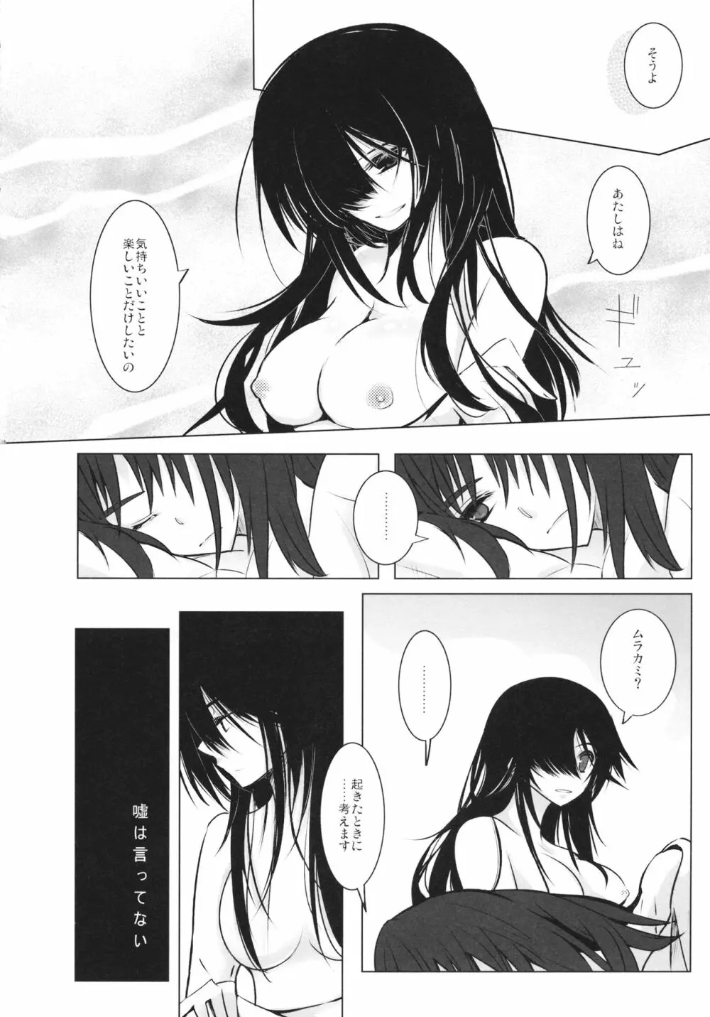 BLUE/predator - page29
