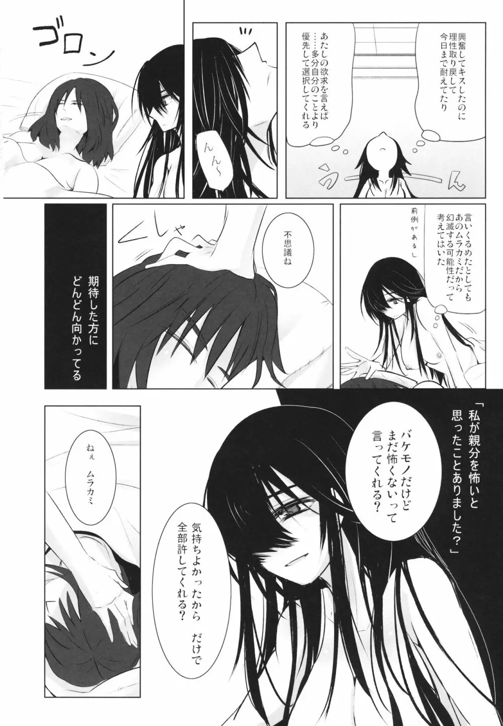BLUE/predator - page31
