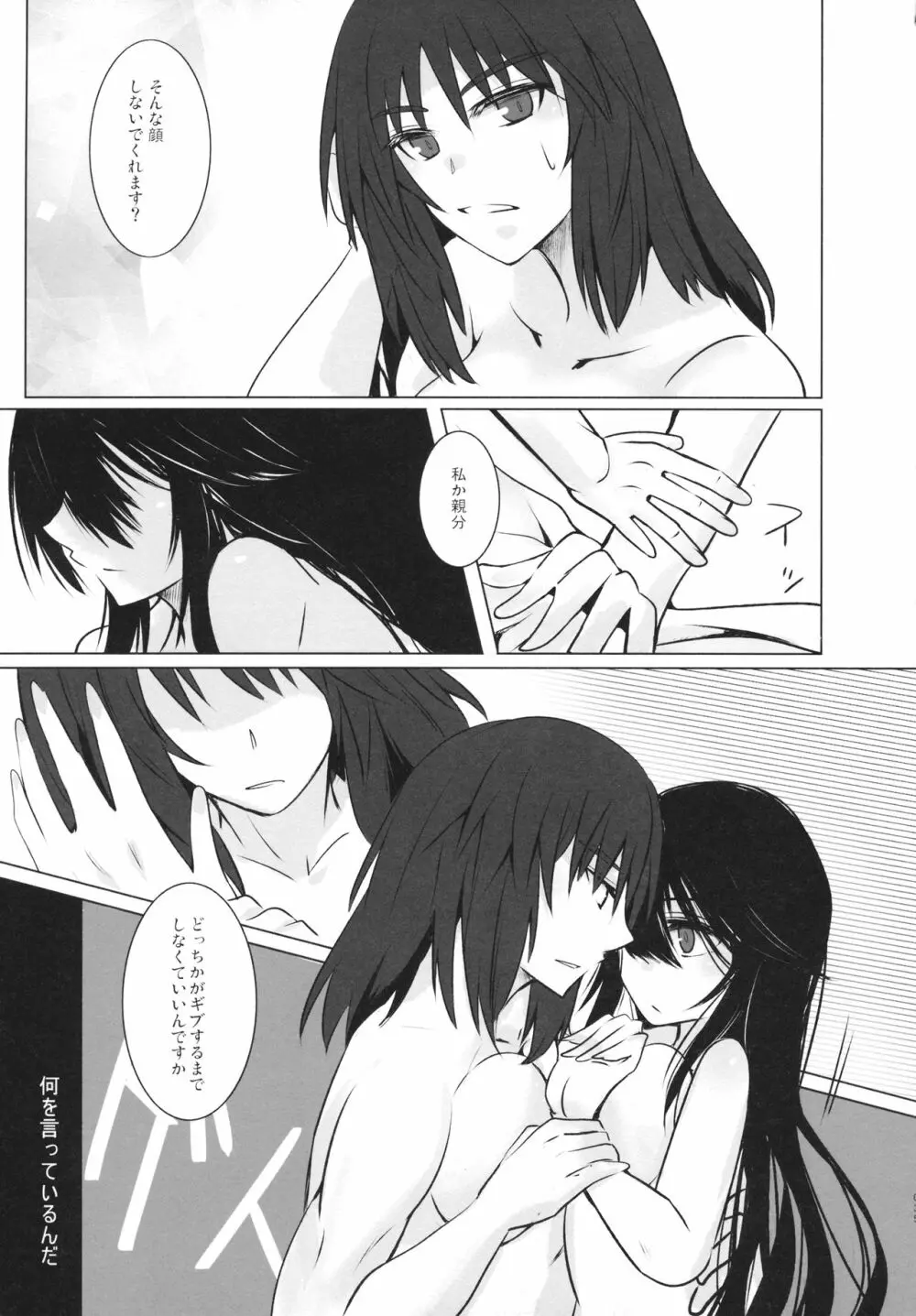 BLUE/predator - page34