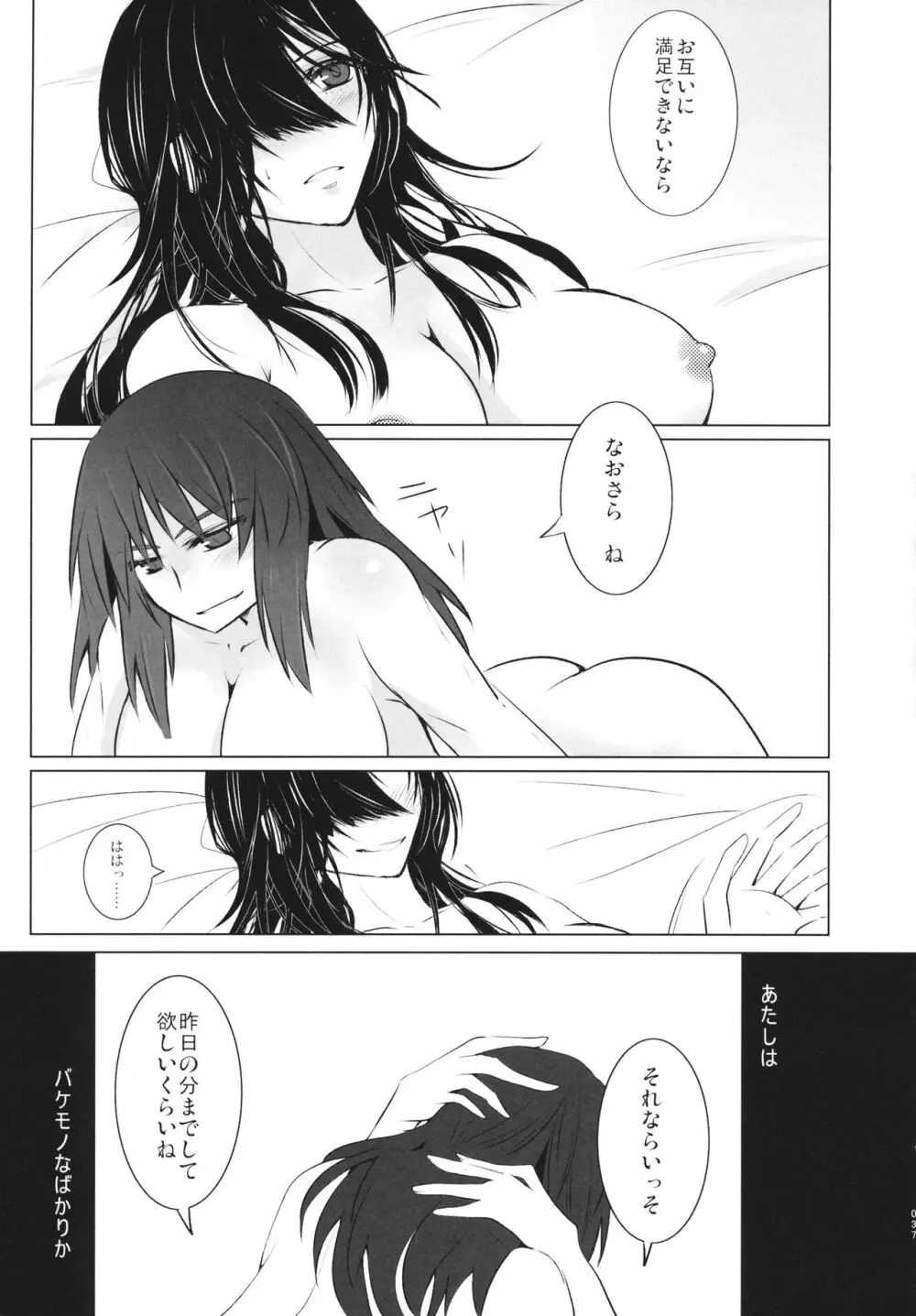 BLUE/predator - page36