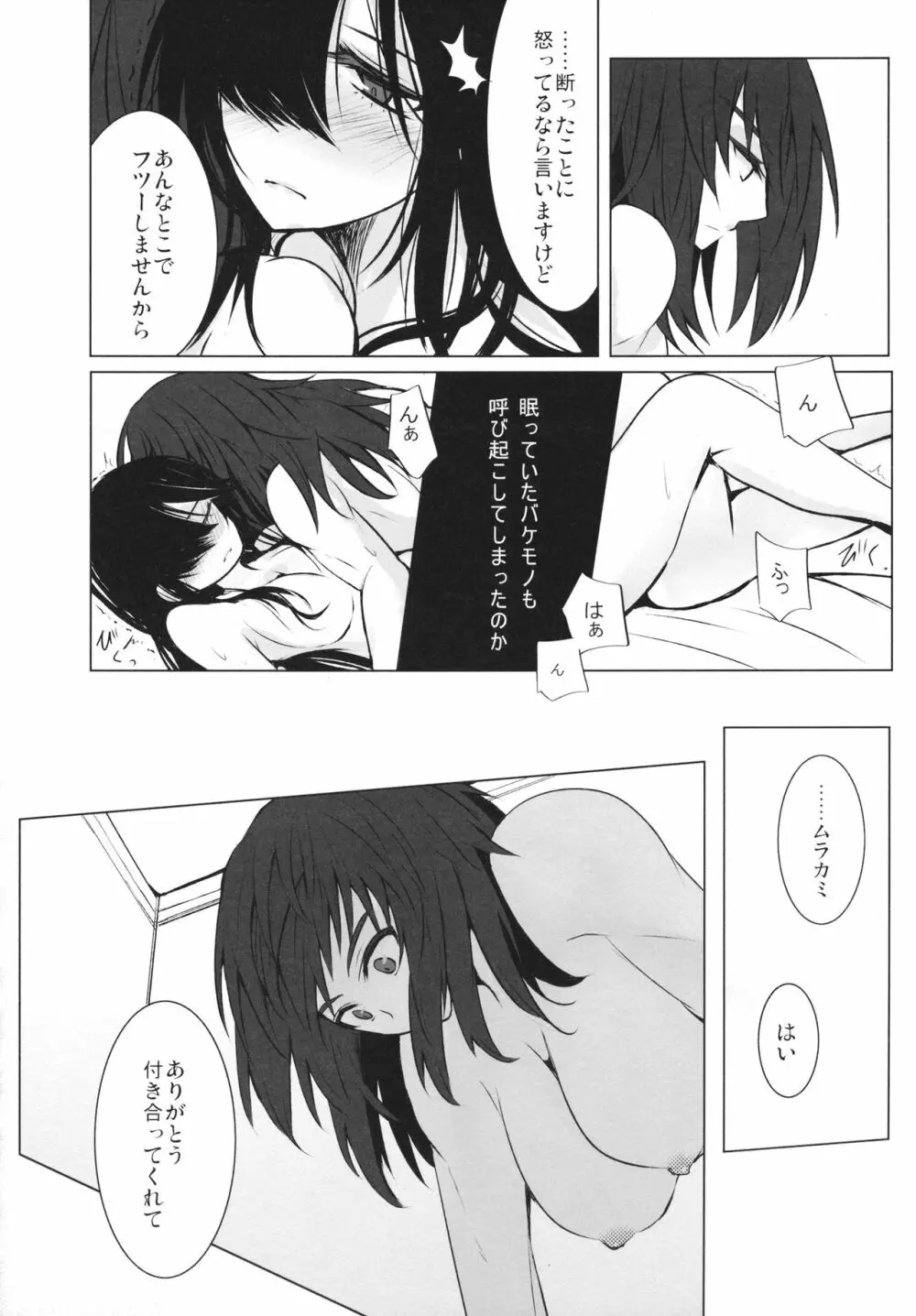 BLUE/predator - page37