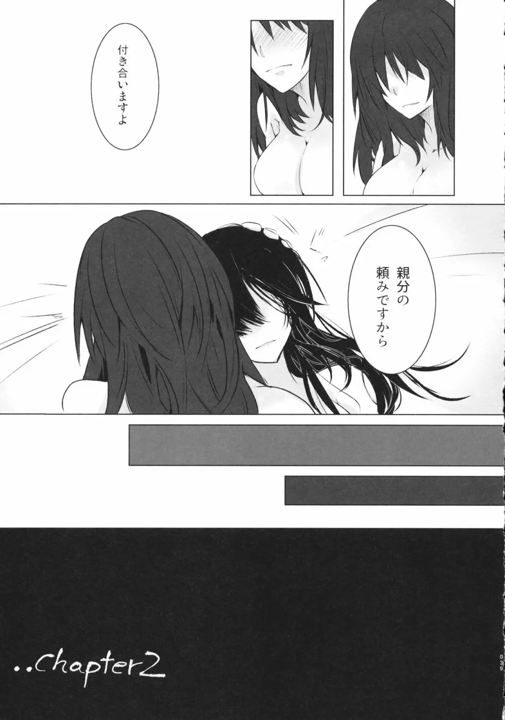 BLUE/predator - page38