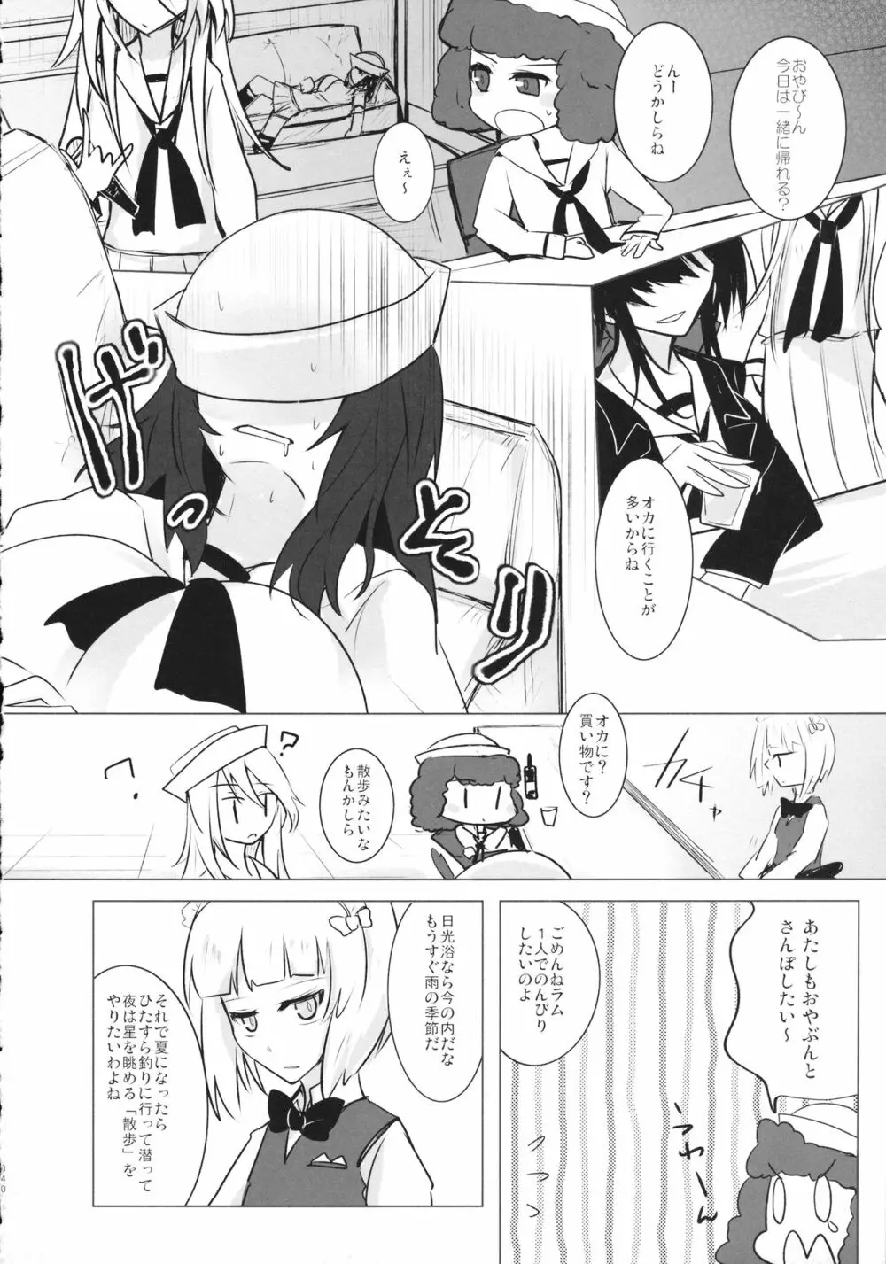 BLUE/predator - page39