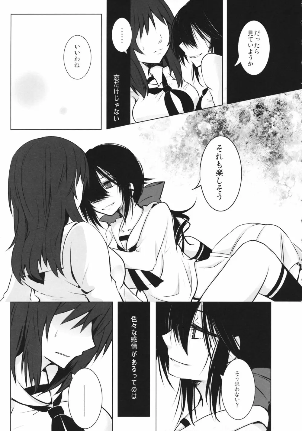 BLUE/predator - page4