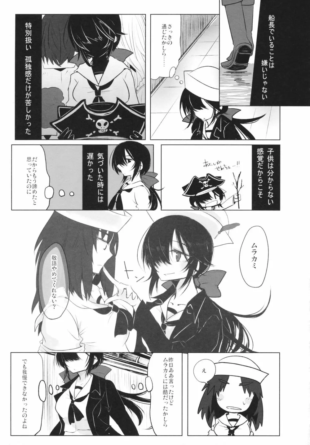 BLUE/predator - page42