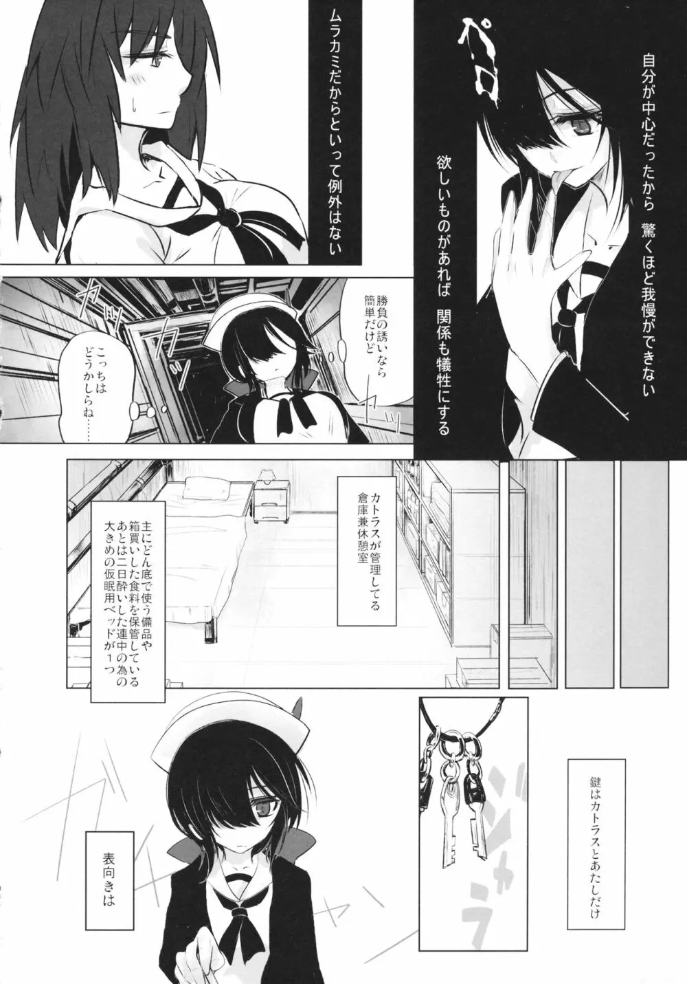 BLUE/predator - page43