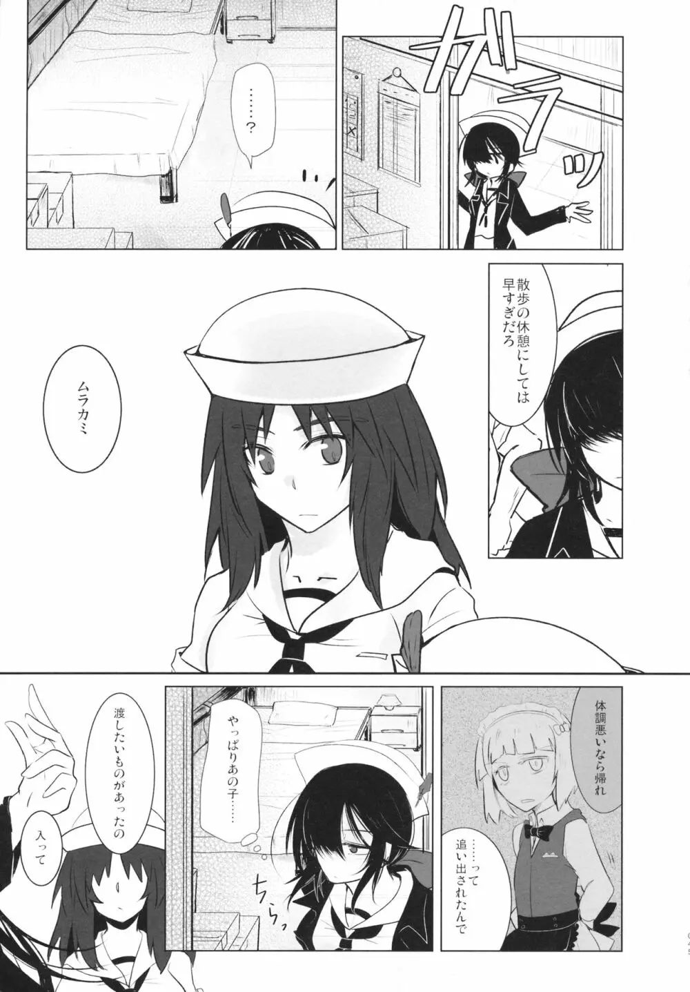 BLUE/predator - page44