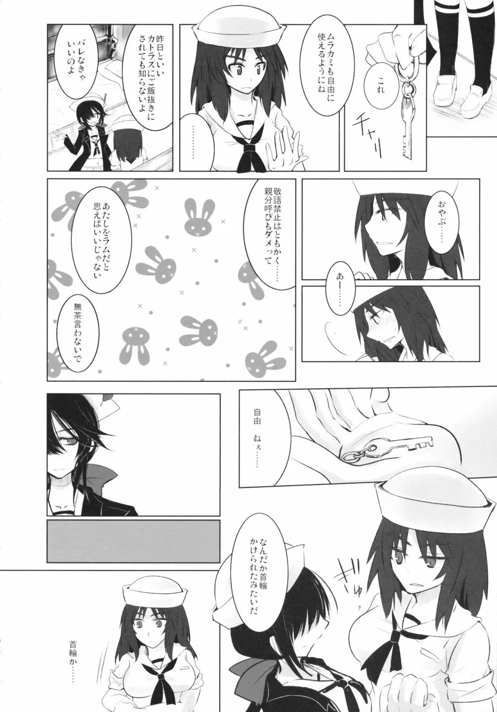 BLUE/predator - page45