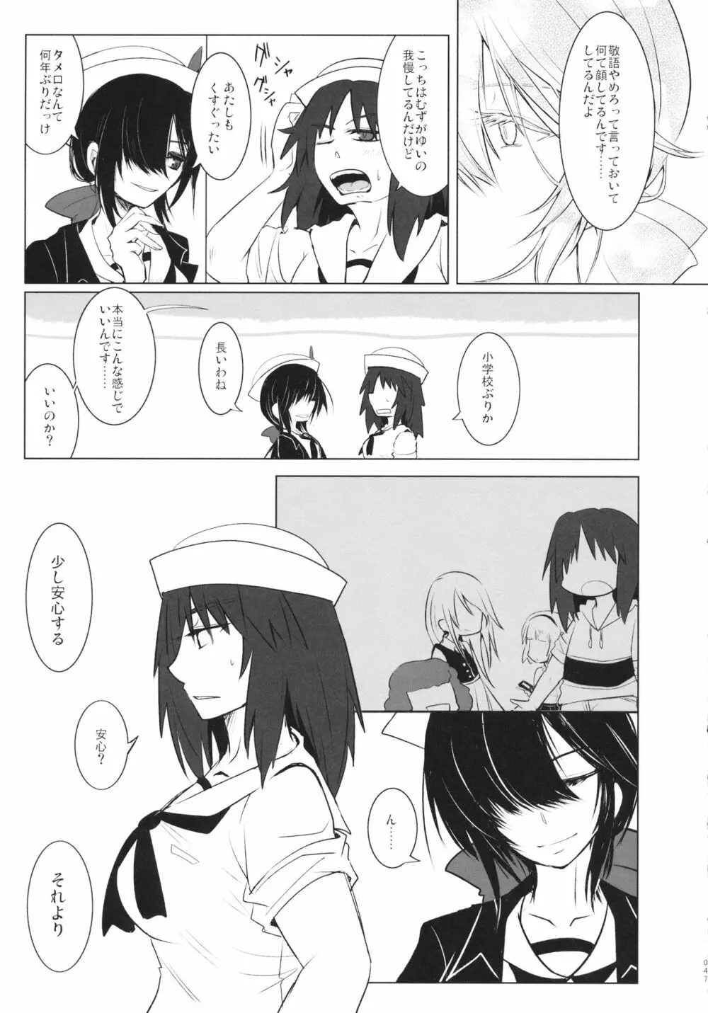 BLUE/predator - page46