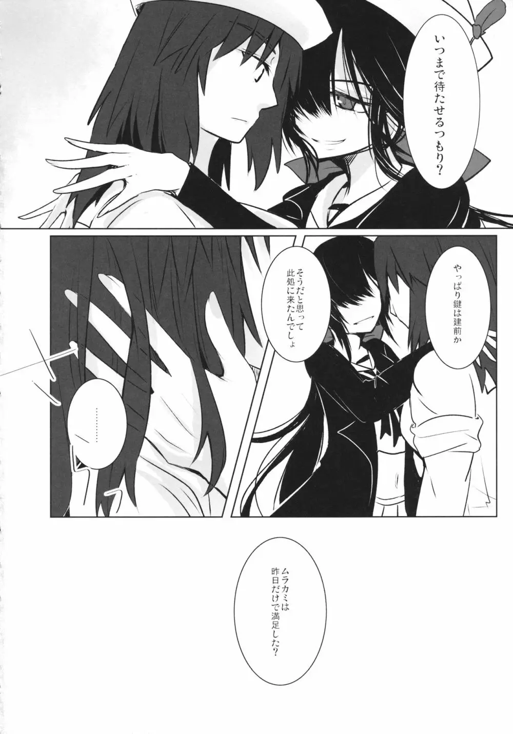 BLUE/predator - page47