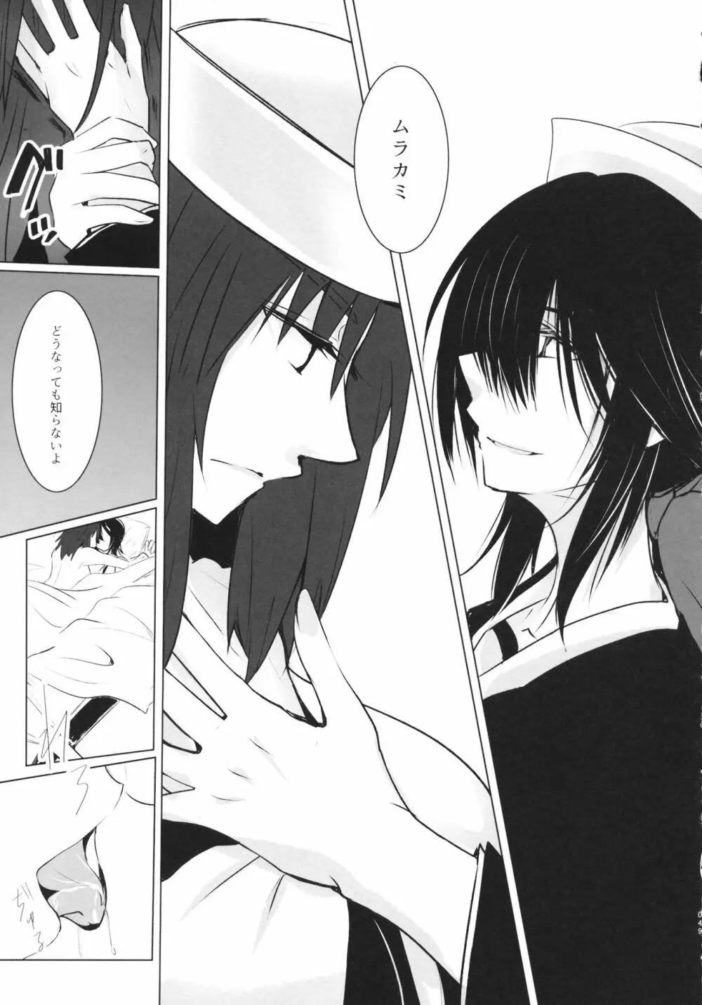 BLUE/predator - page48