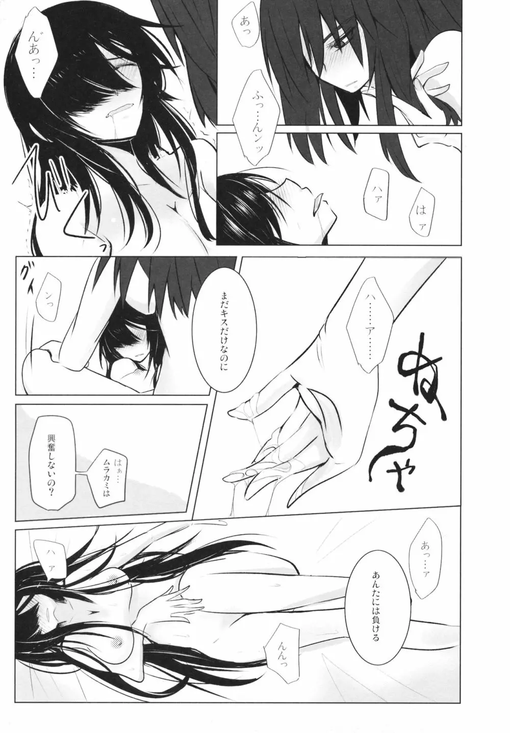 BLUE/predator - page50