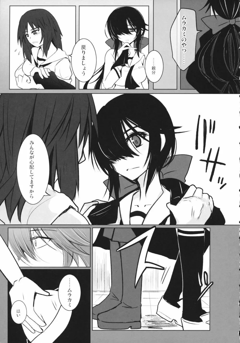 BLUE/predator - page8