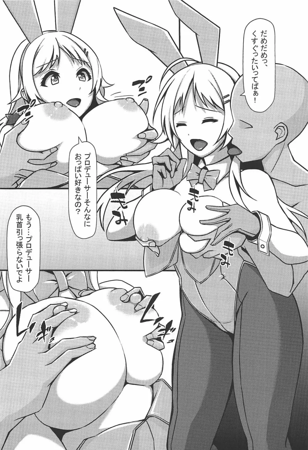SHINY BUNNIES - page13