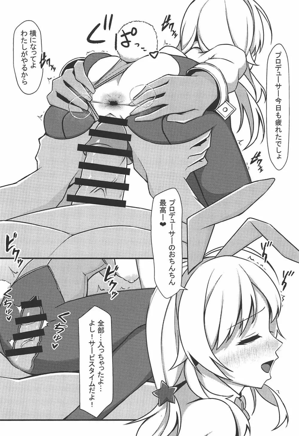 SHINY BUNNIES - page15