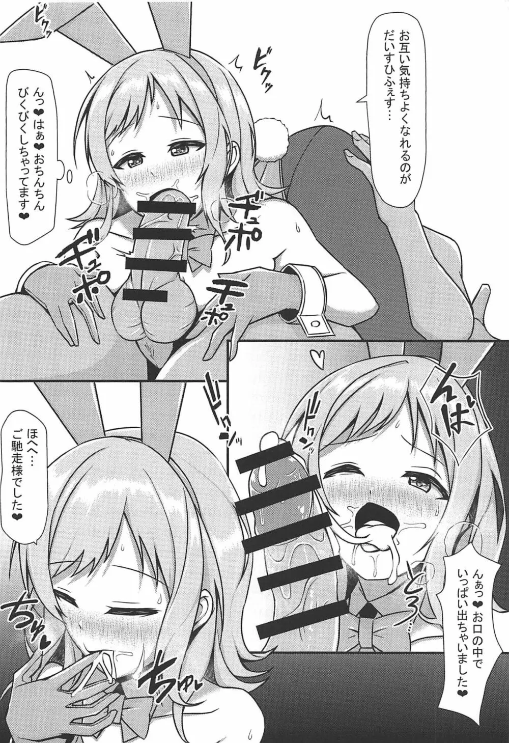 SHINY BUNNIES - page3