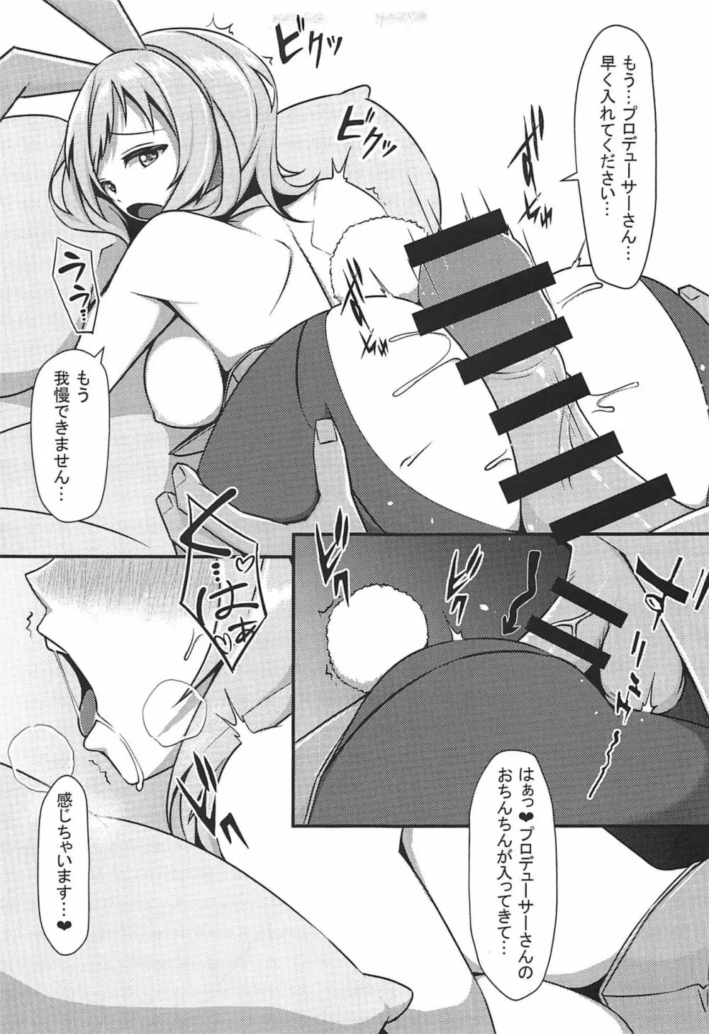 SHINY BUNNIES - page4