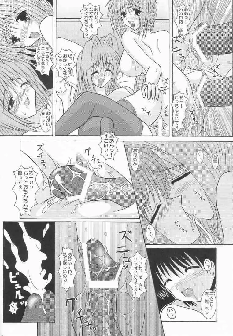 了承２ - page16