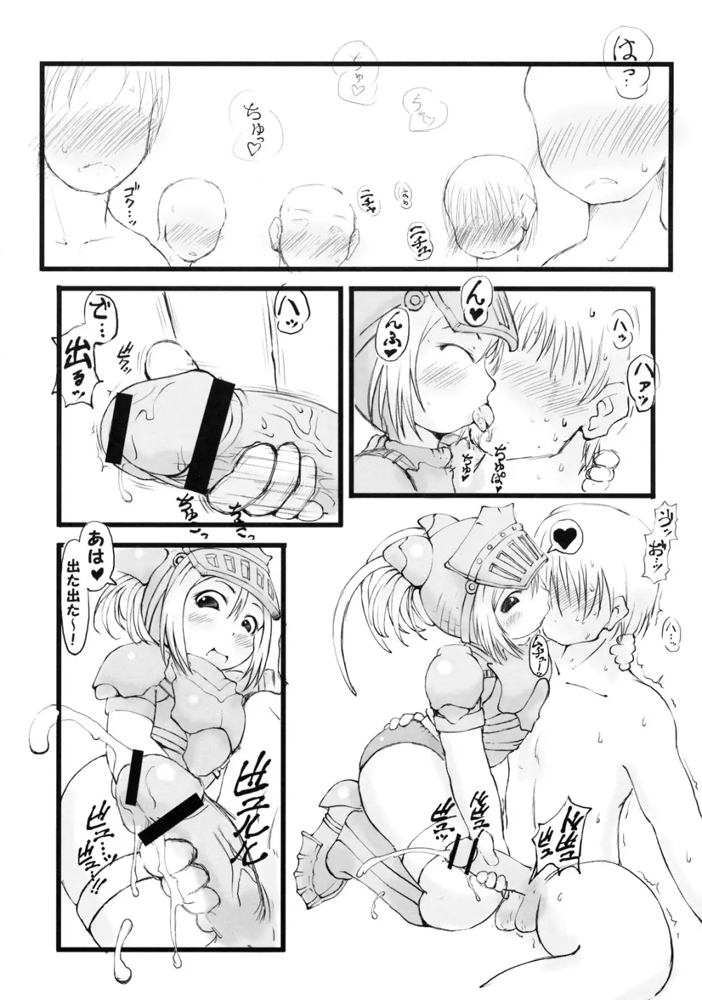 極上ざざみぼん - page4