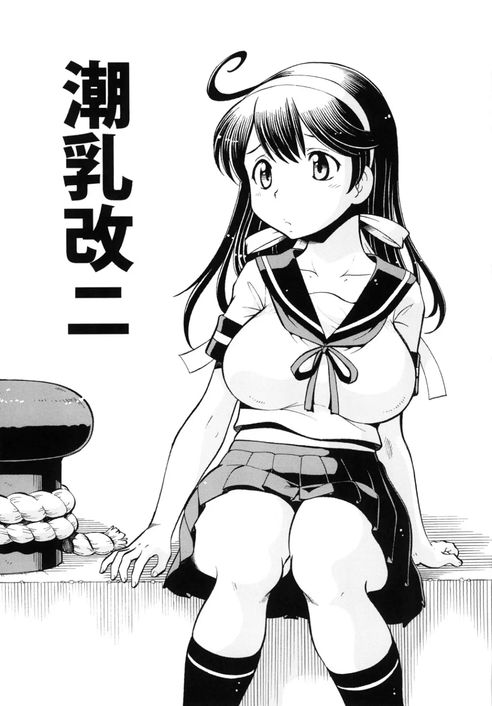ITOYOKO SELECTION 12 潮乳 - page29