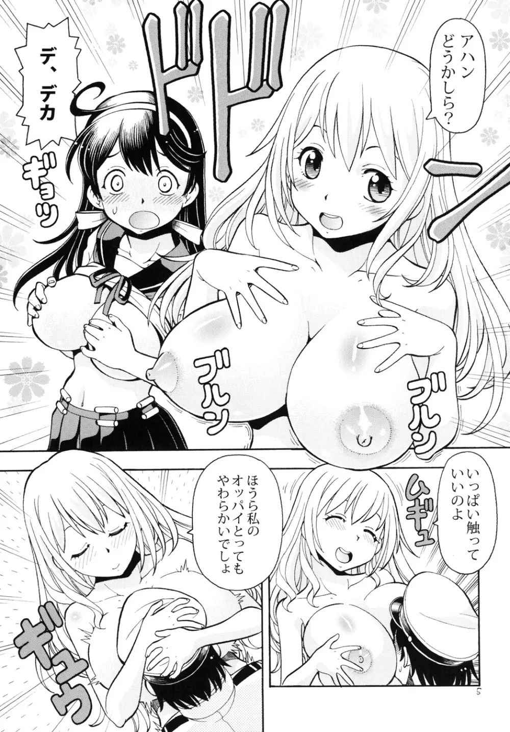 ITOYOKO SELECTION 12 潮乳 - page33