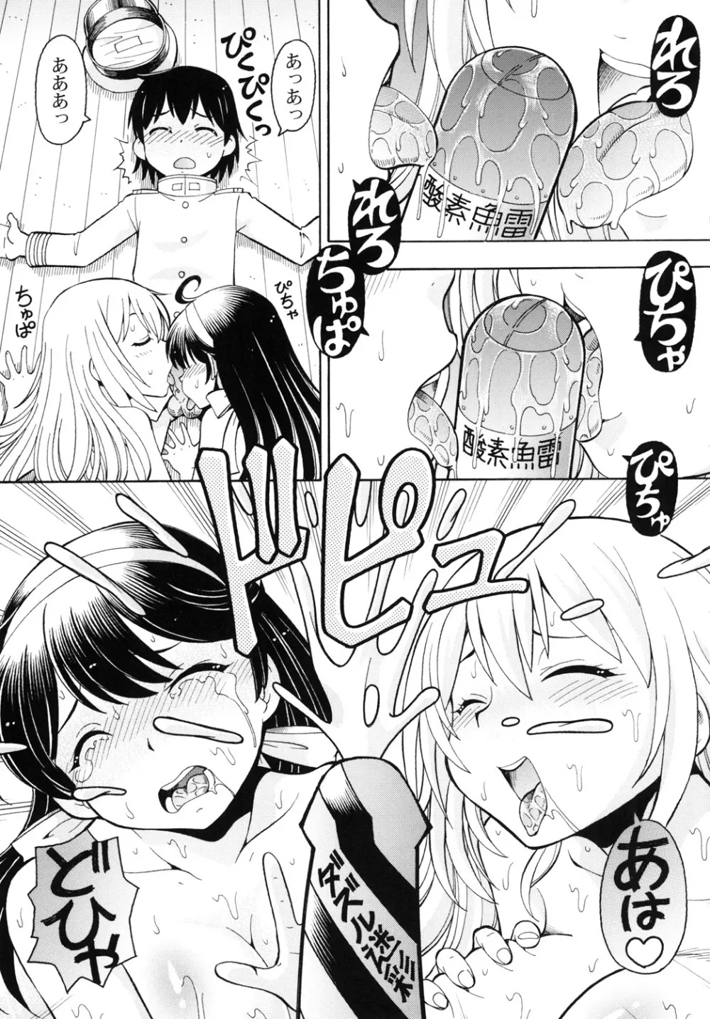ITOYOKO SELECTION 12 潮乳 - page37