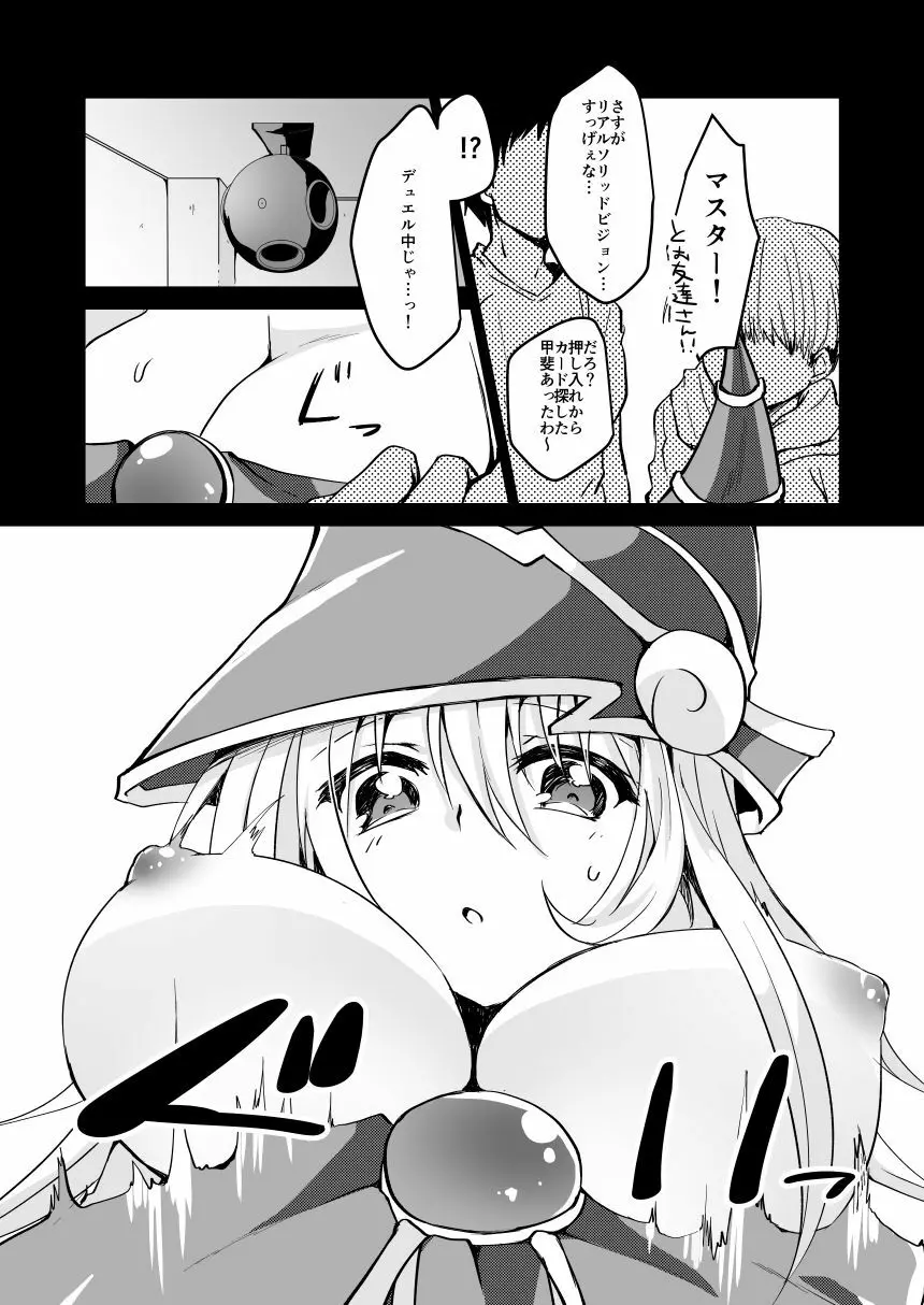 快楽遊戯 - page3