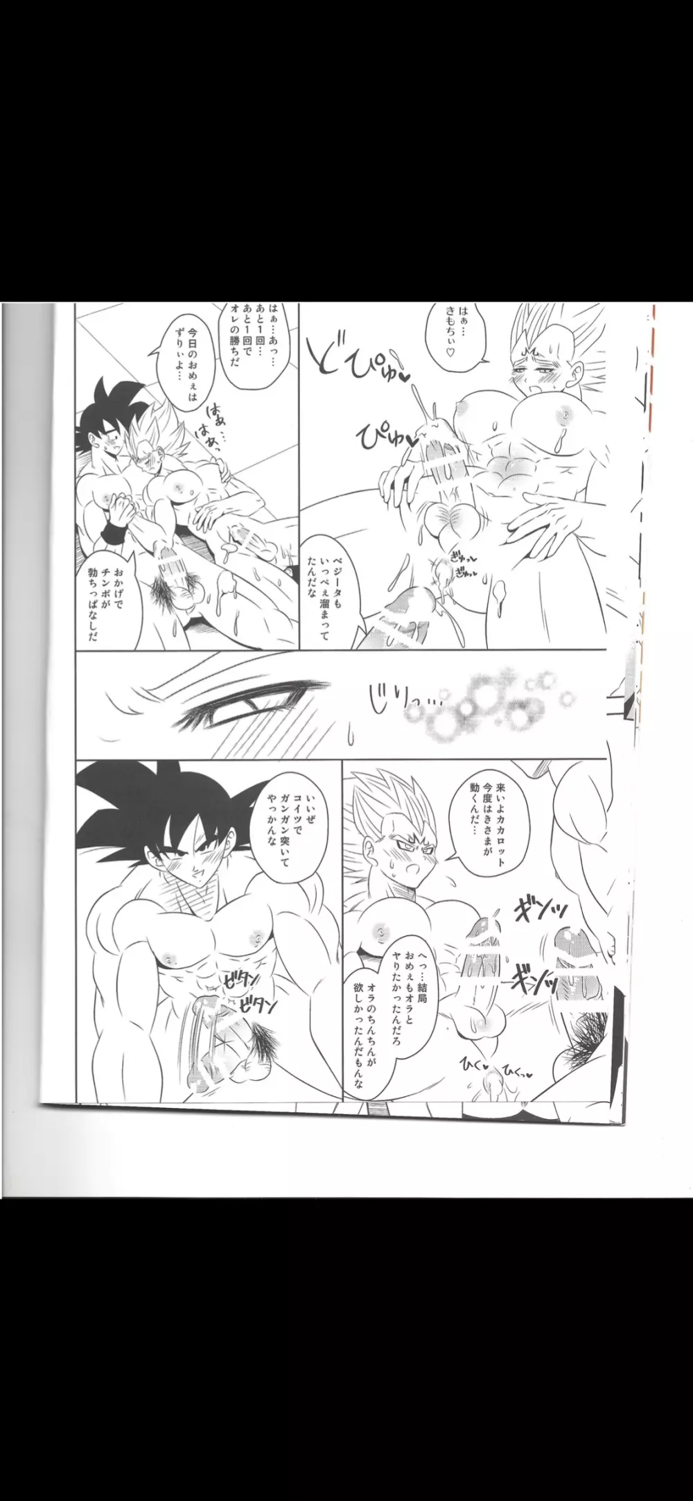 Majing vegeta - page13