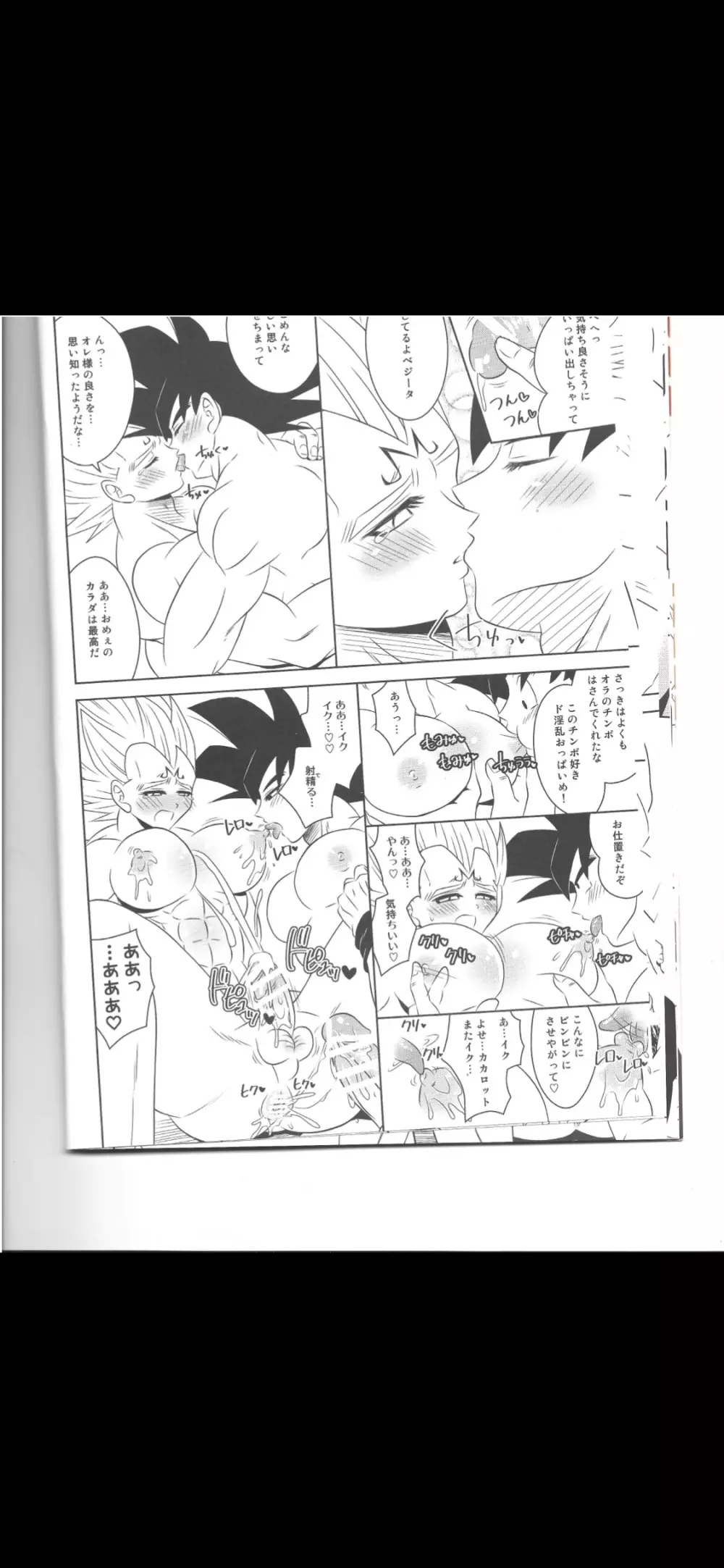 Majing vegeta - page14