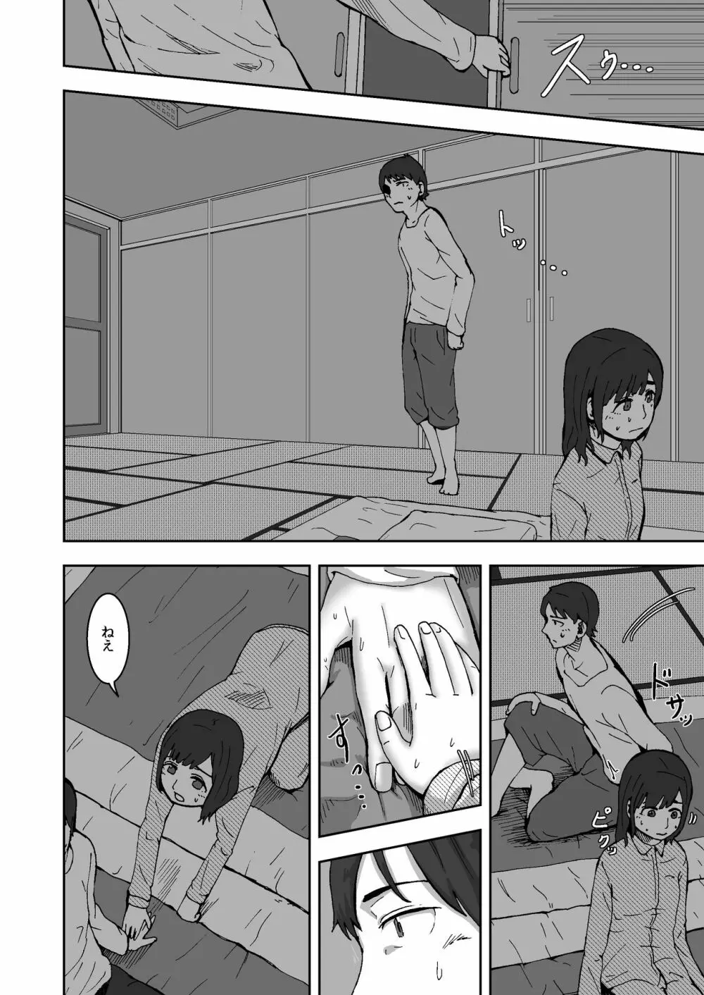 こころとりんの生活 - page16