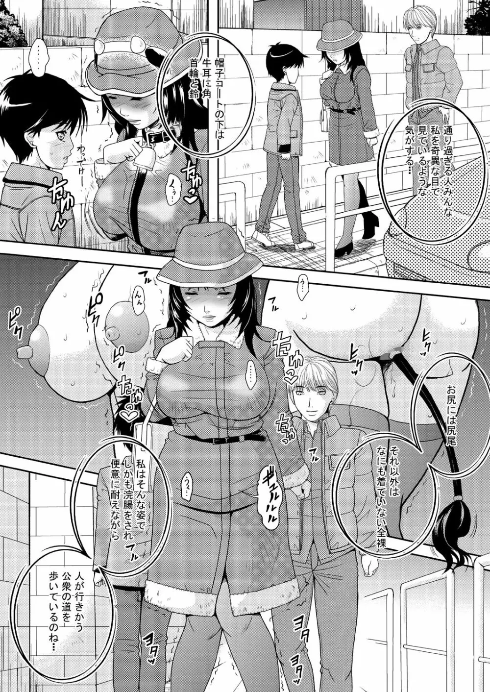 人妻の秘密-綾子総集編 - page130