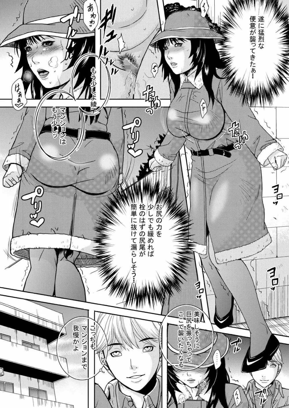 人妻の秘密-綾子総集編 - page131