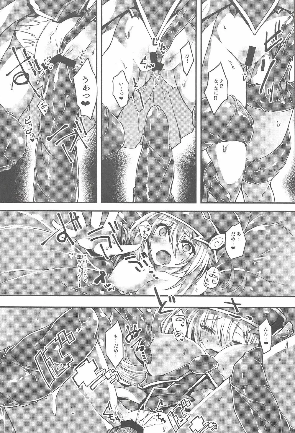 ETDでイこう! - page11