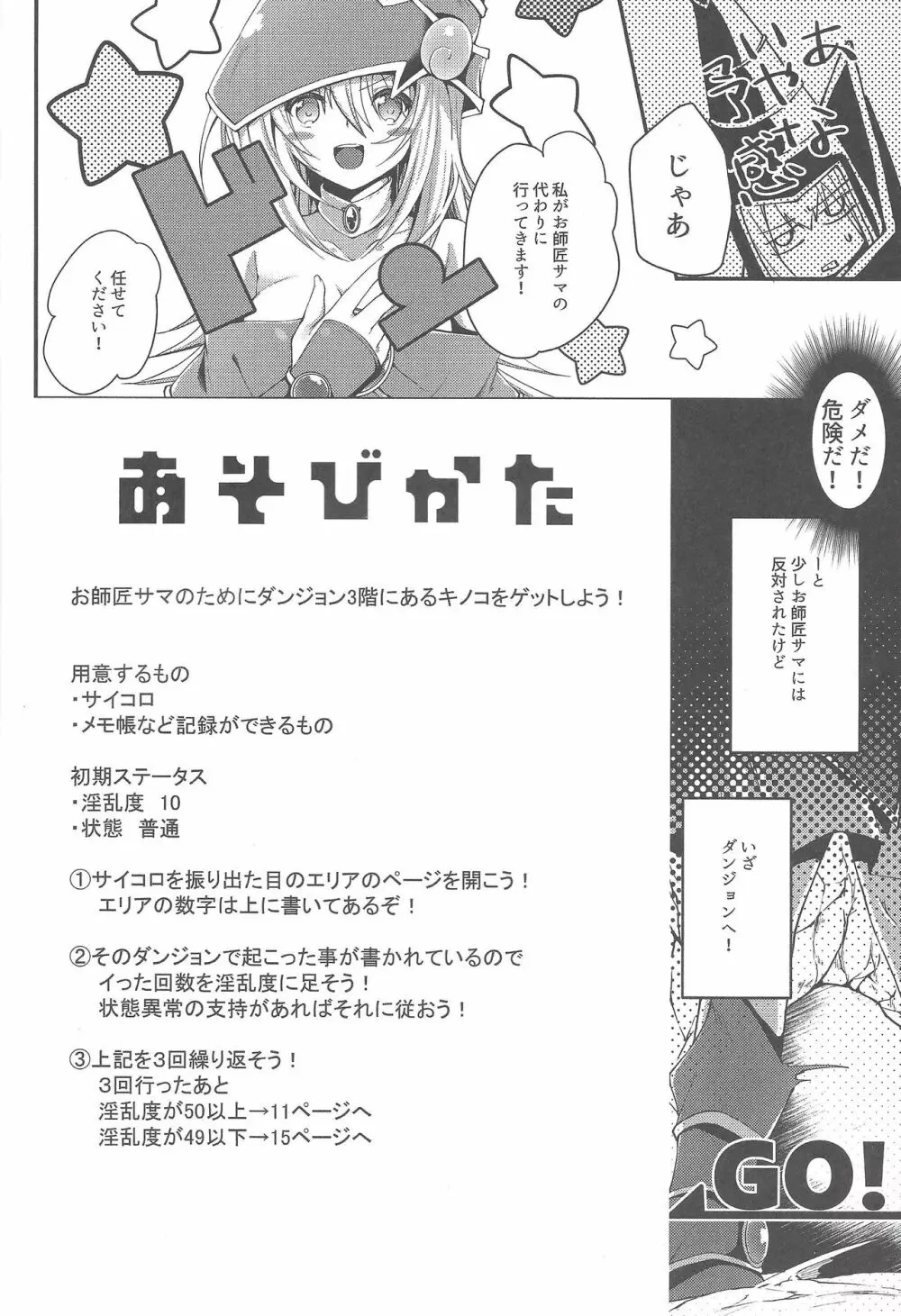 ETDでイこう! - page3