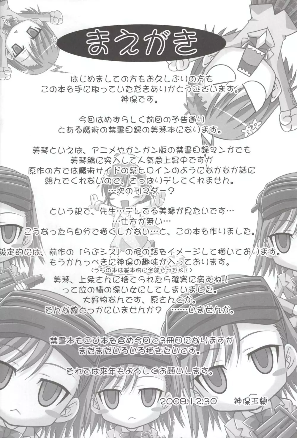 あねもね - page3