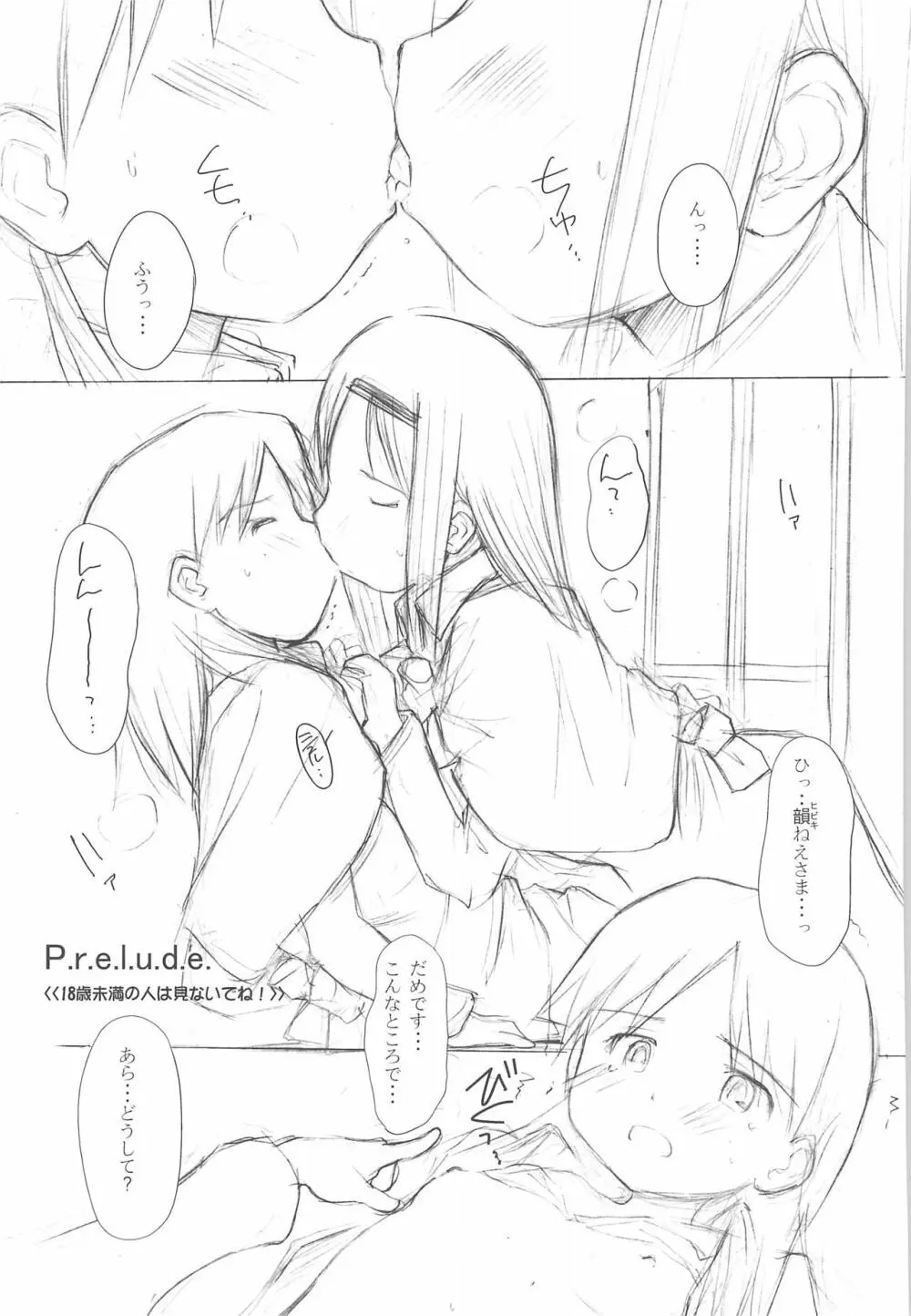 わんちょ家のひとり合同 - page55