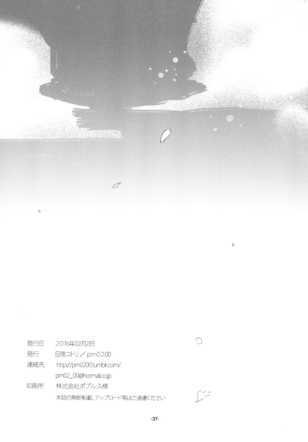 宙舞うパルフェタムール - page37