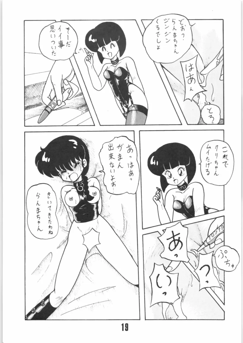 公的抑圧92 - page18