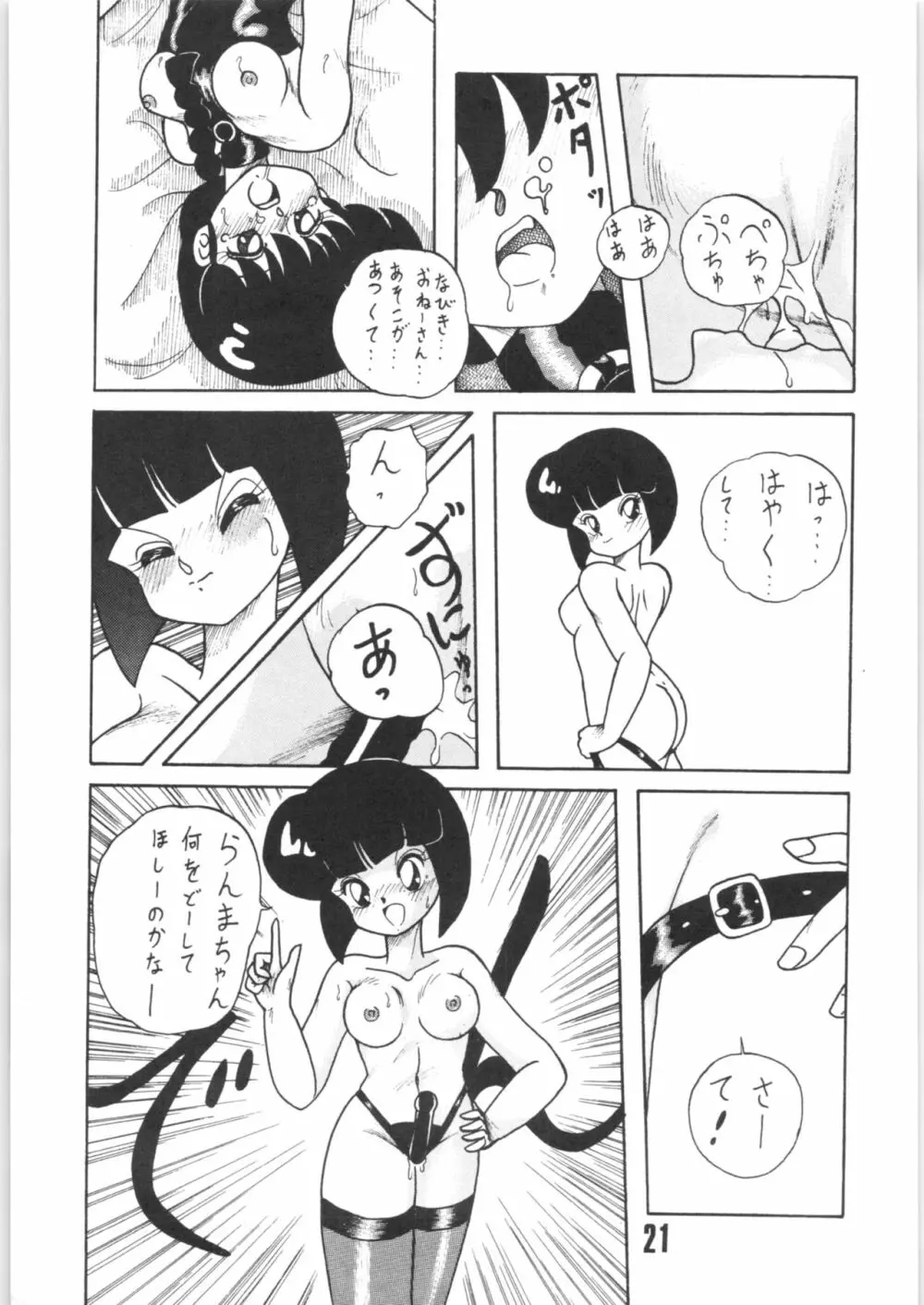 公的抑圧92 - page20