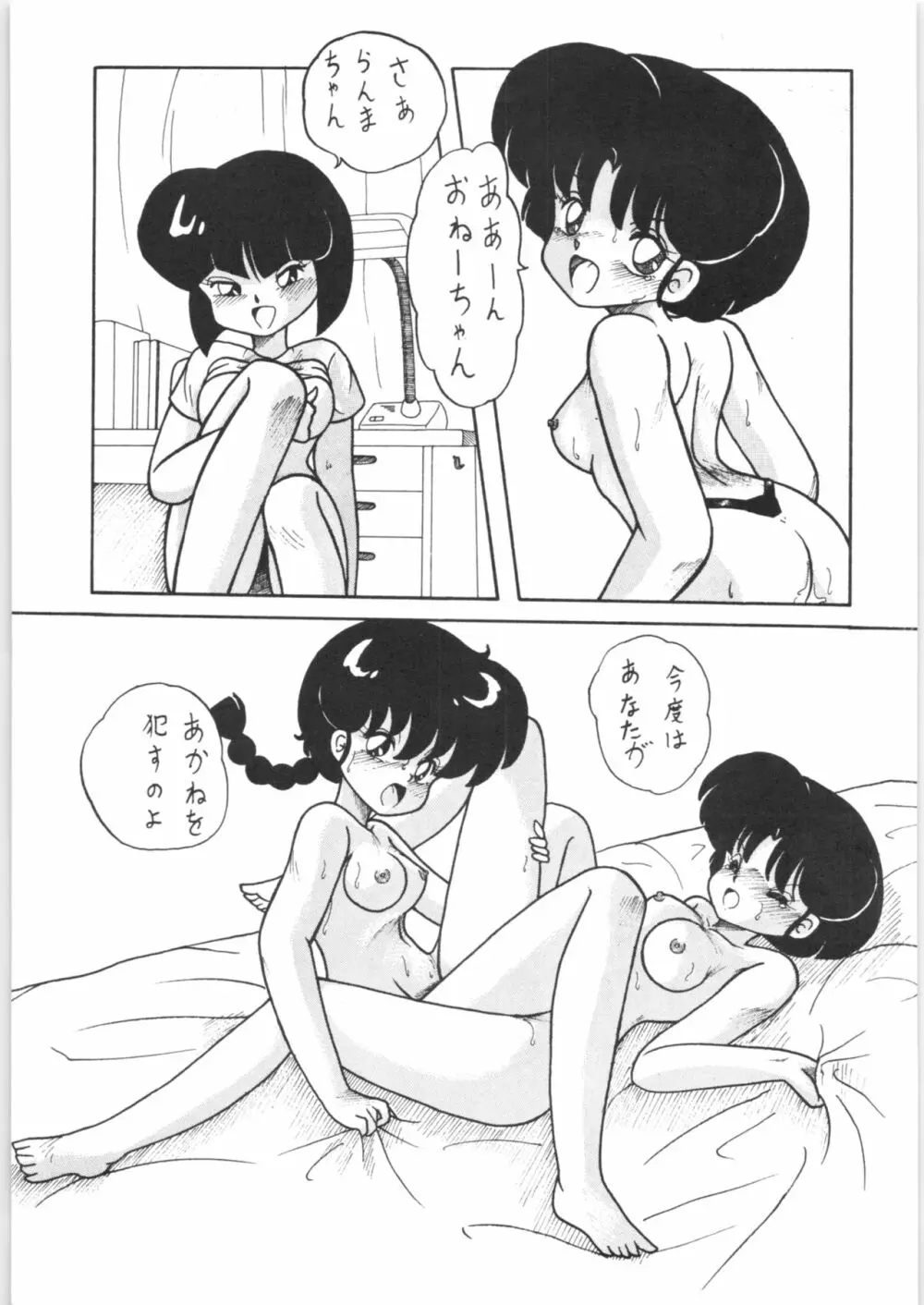 公的抑圧92 - page44