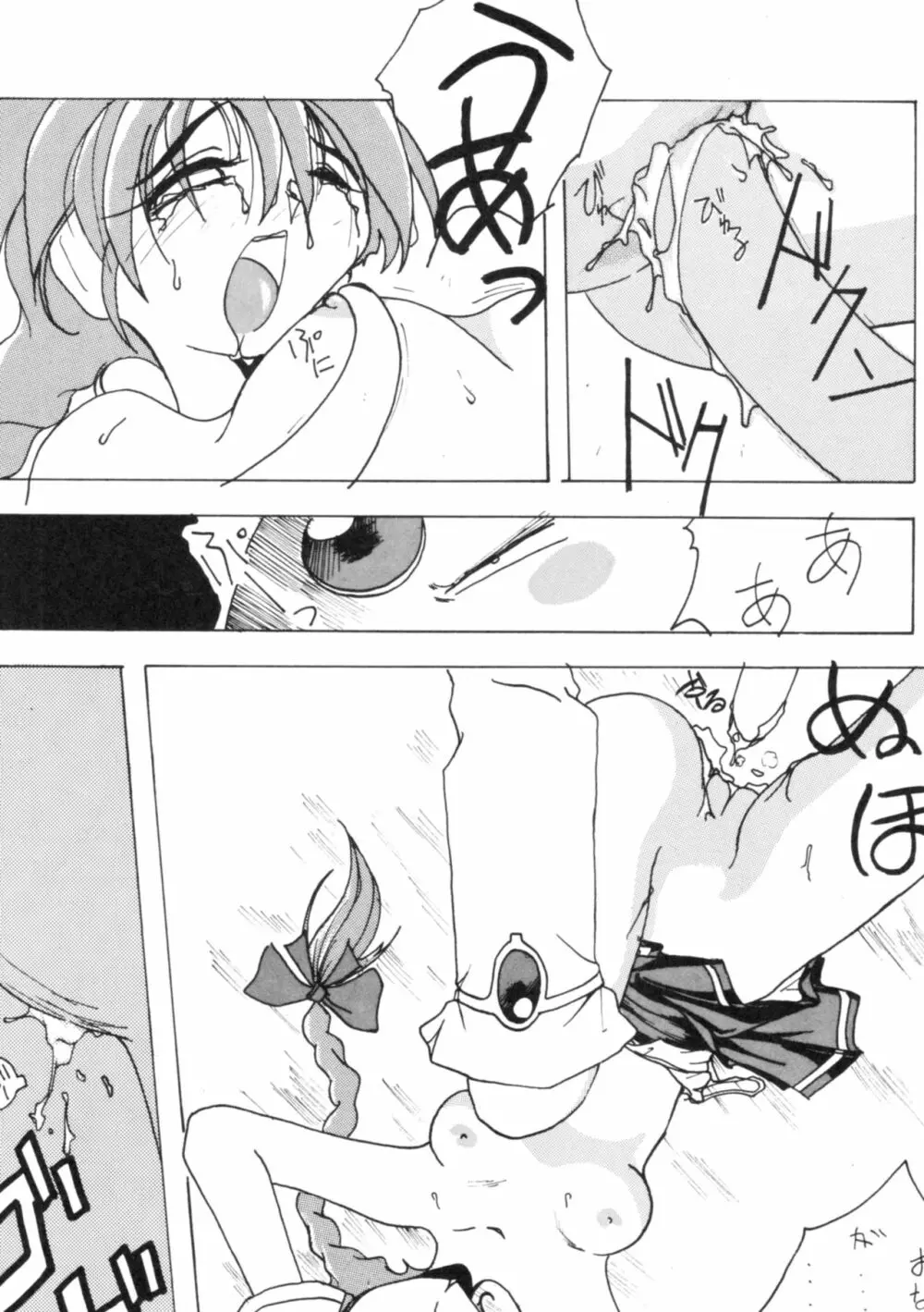 すべての猿に懺悔しな!! - page11