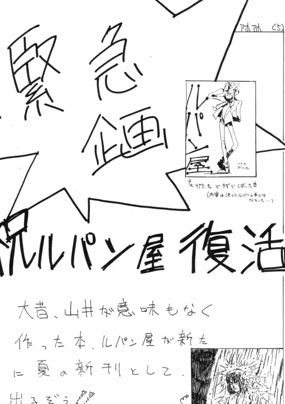 すべての猿に懺悔しな!! - page17