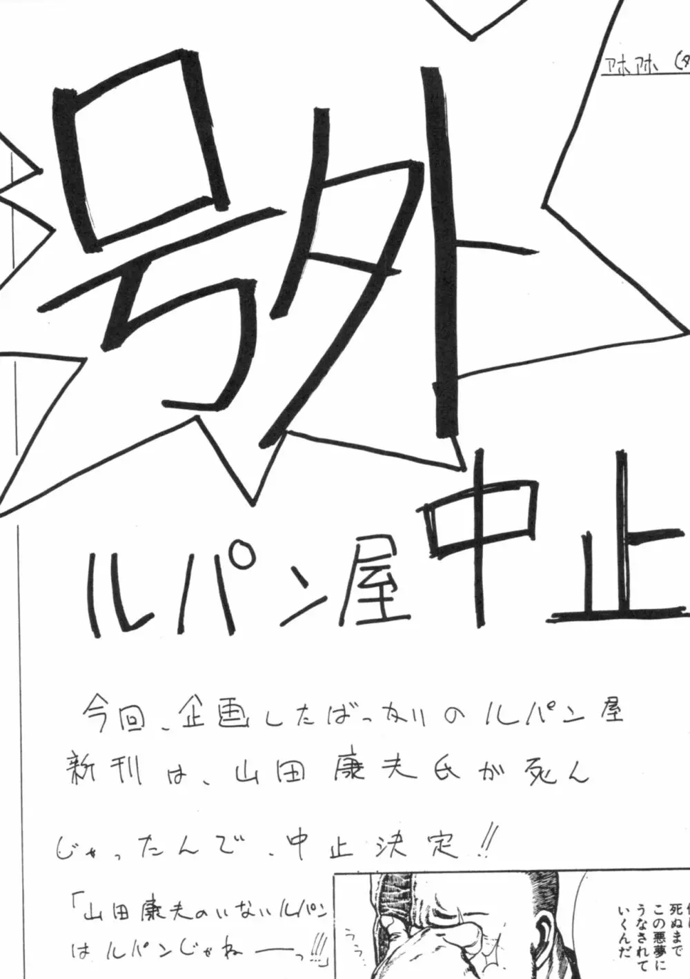 すべての猿に懺悔しな!! - page34