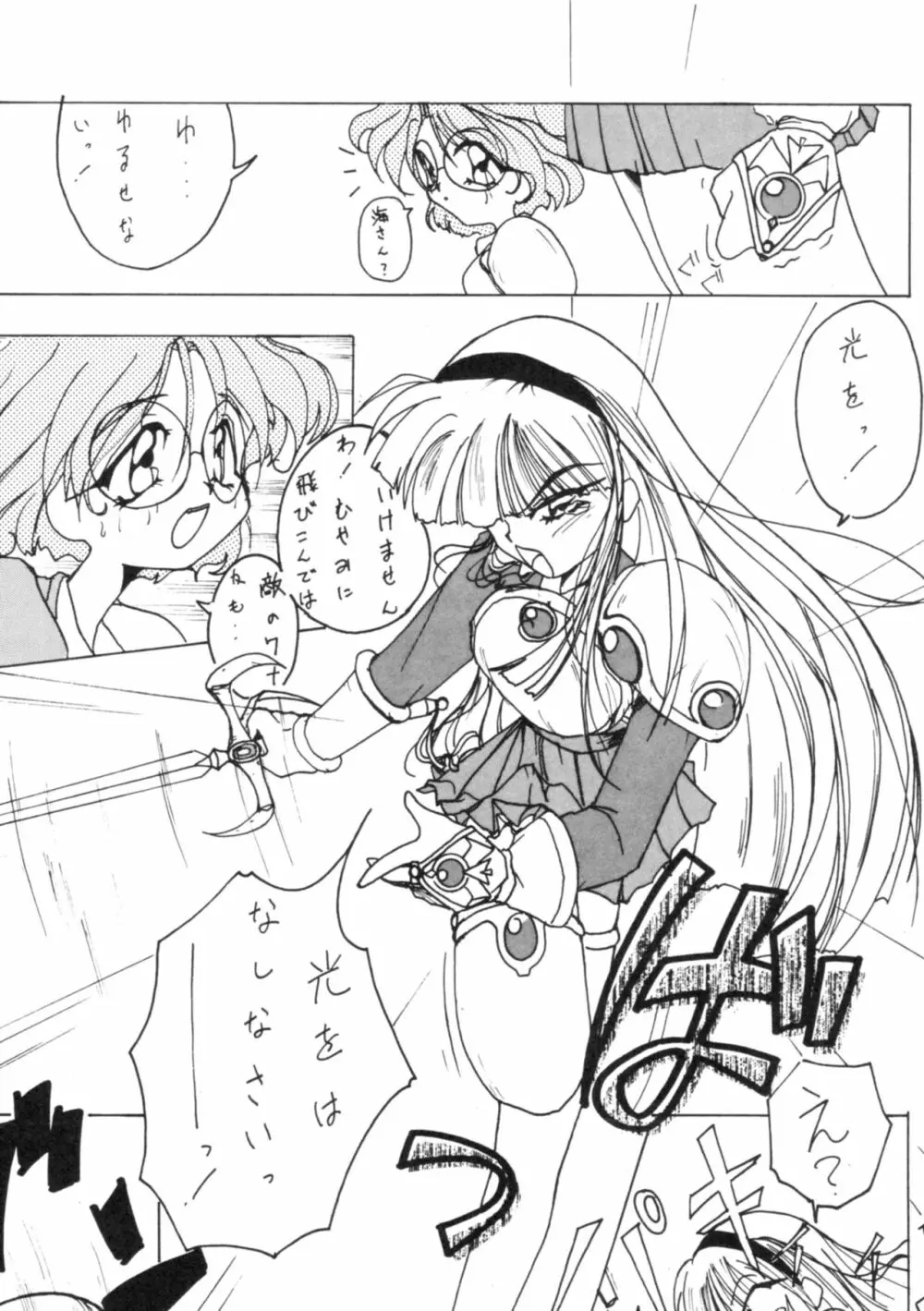 すべての猿に懺悔しな!! - page7