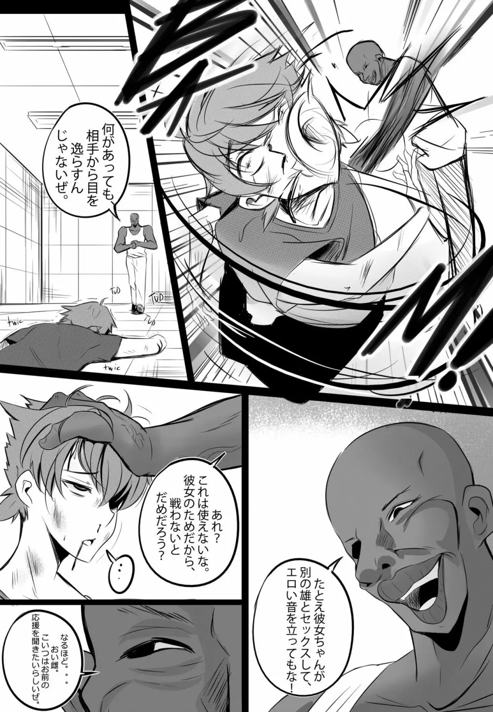 [Merkonig] B-Trayal 13-2 (ハイスクールD×D) - page10