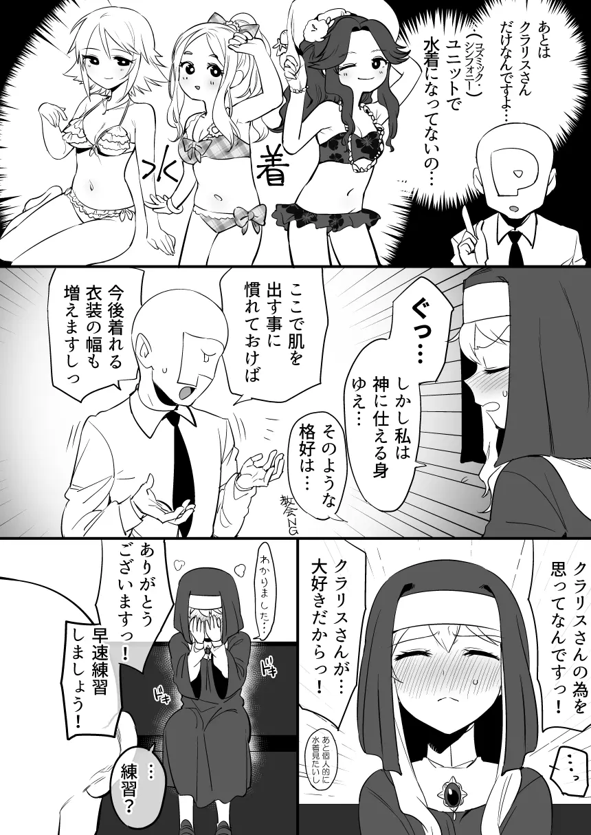 撮らないでくださいましっ!! - page3