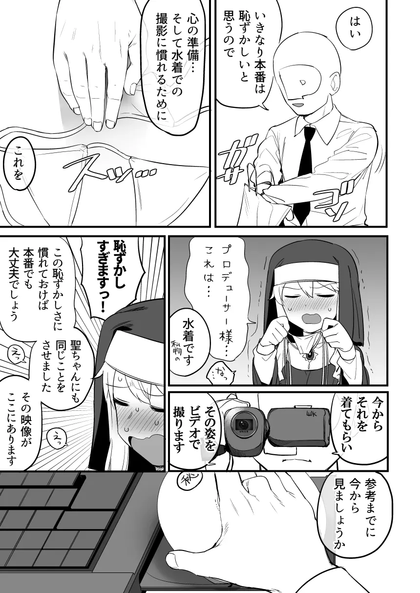 撮らないでくださいましっ!! - page4